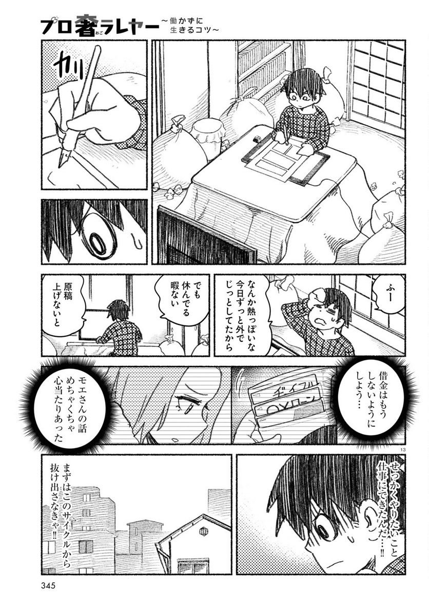 P13