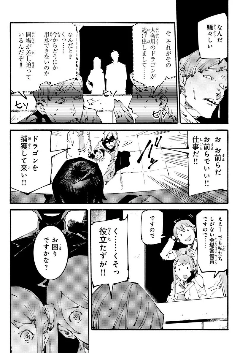 P25