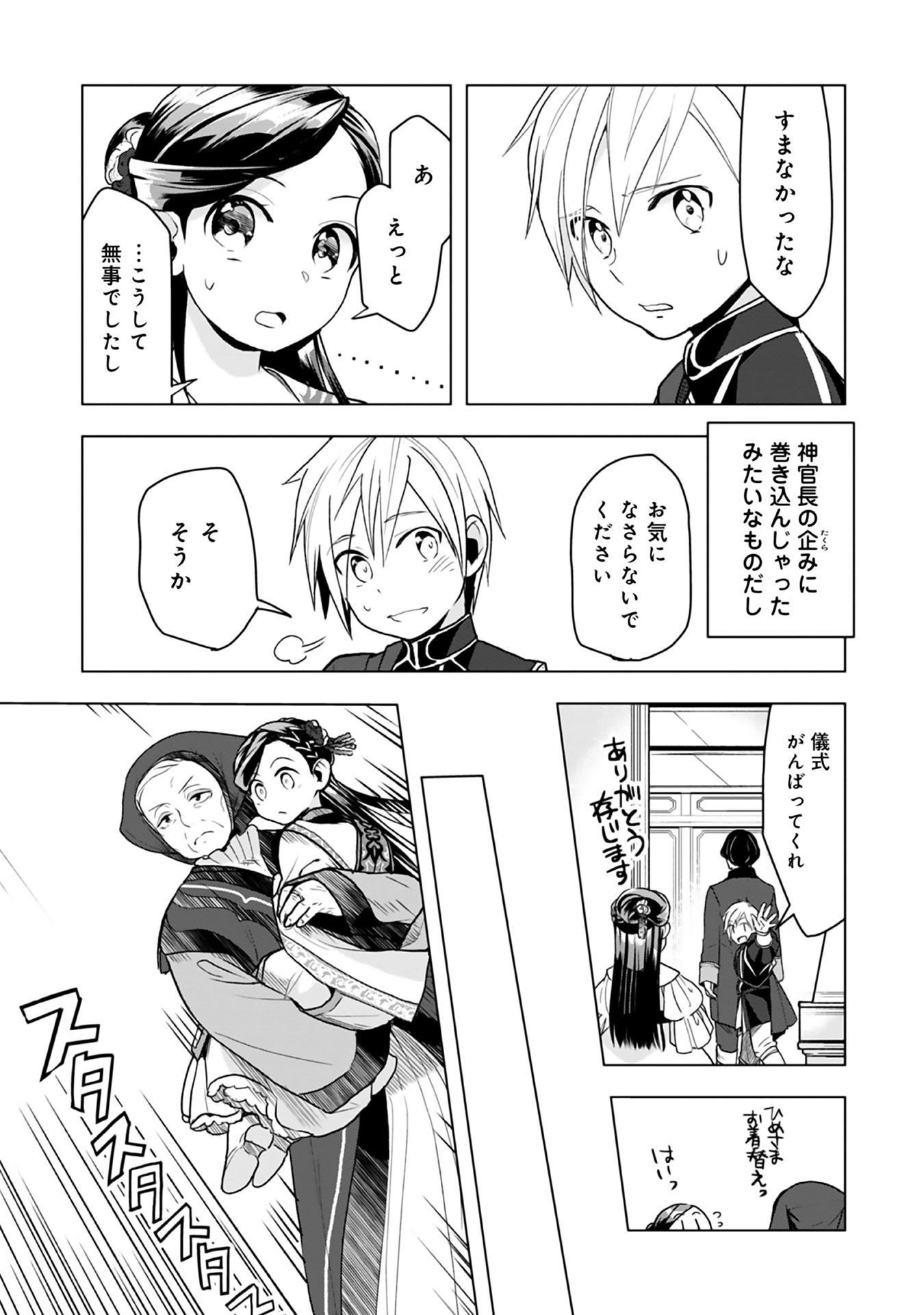P25