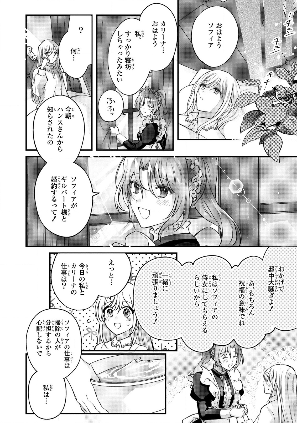 P25