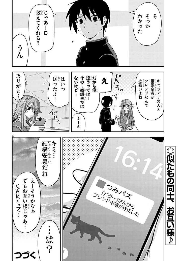 P12