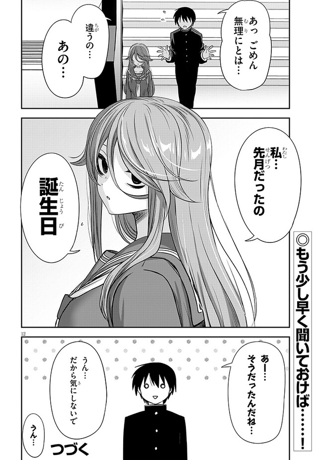 P12
