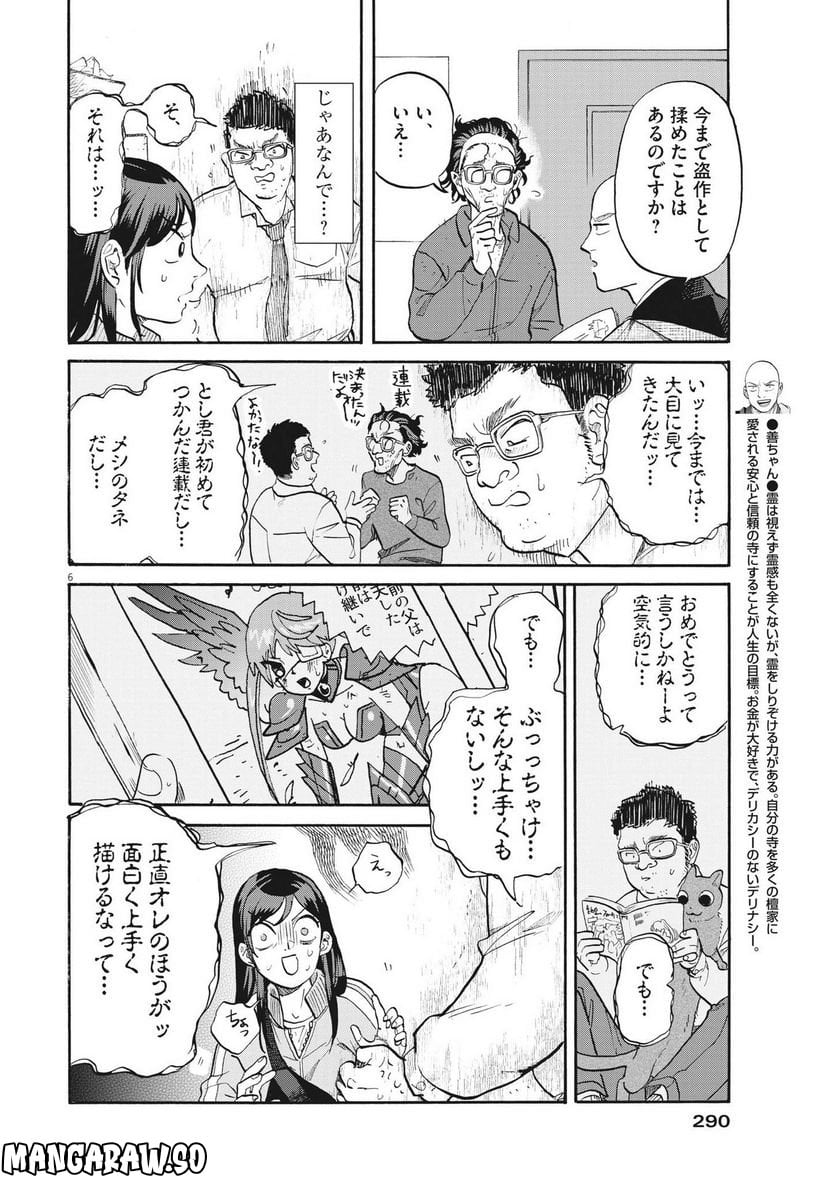 P6