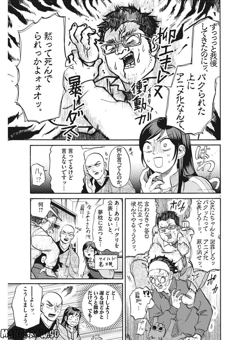 P7
