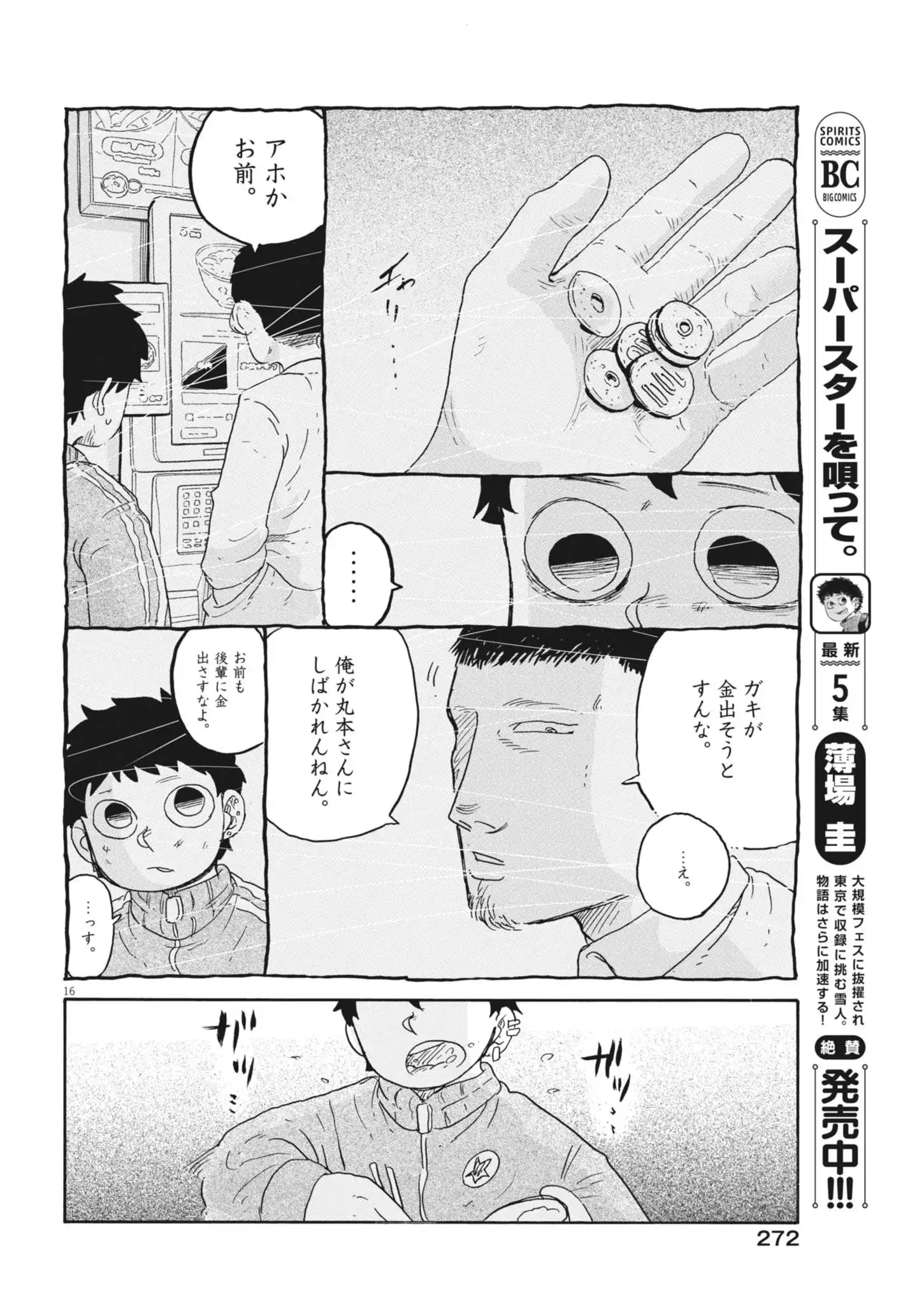 P16