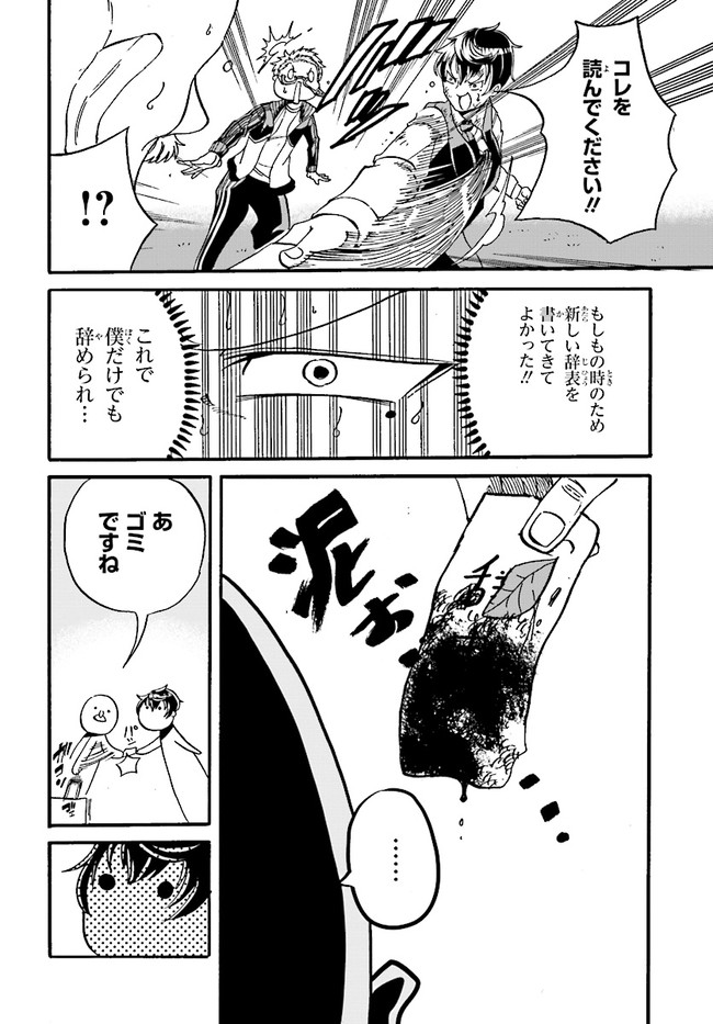 P54