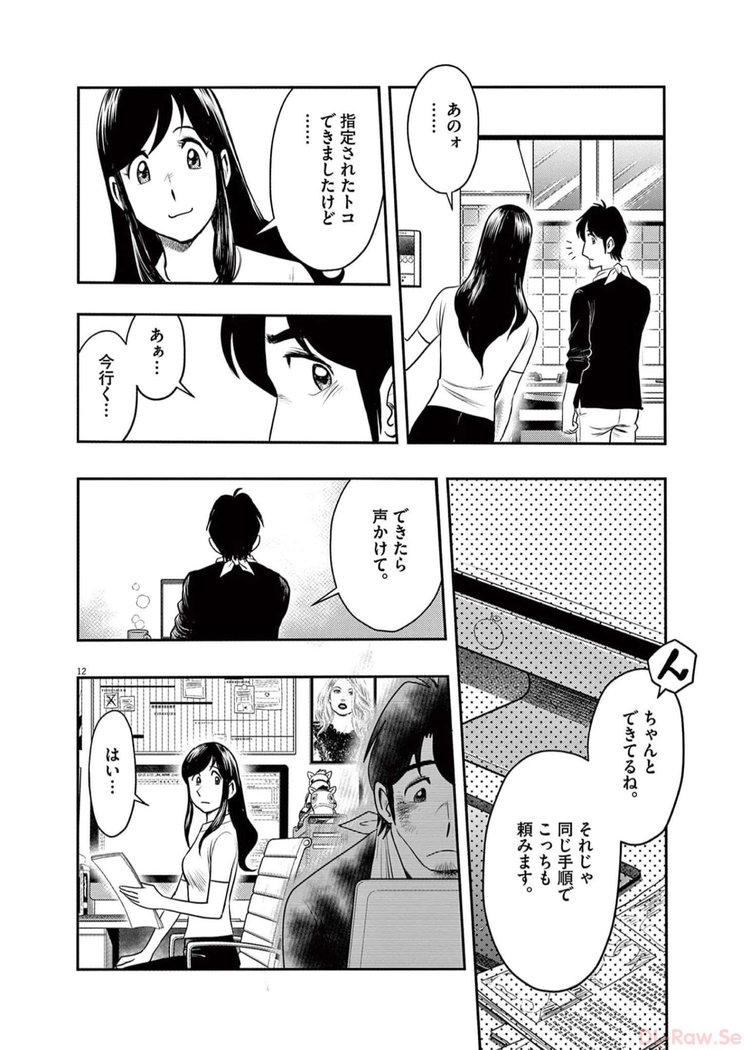 P12