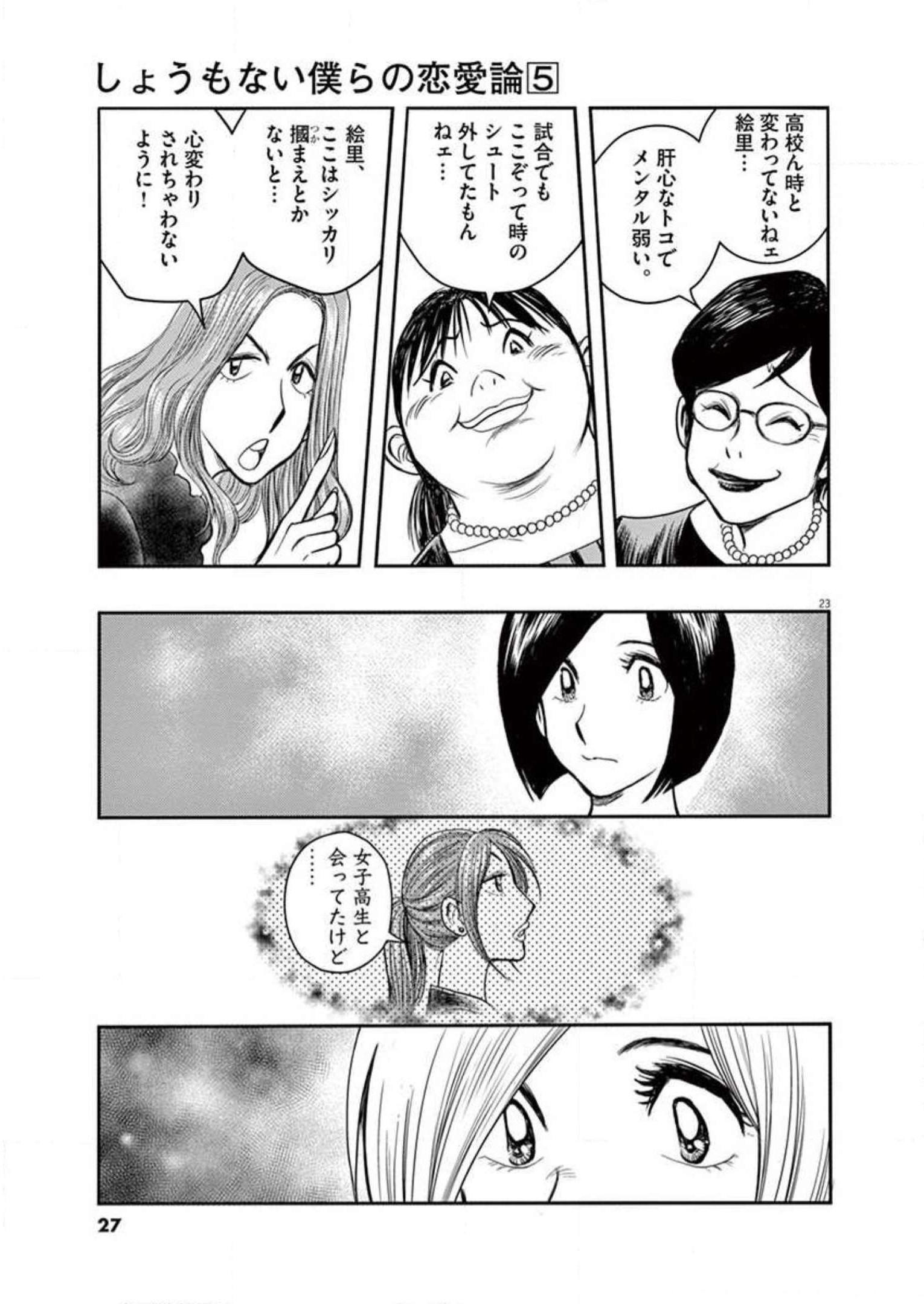 P23