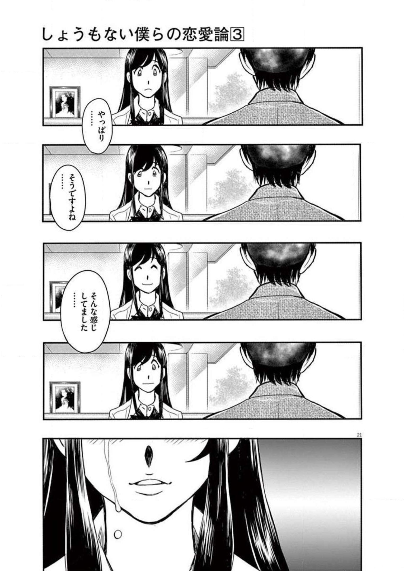 P21