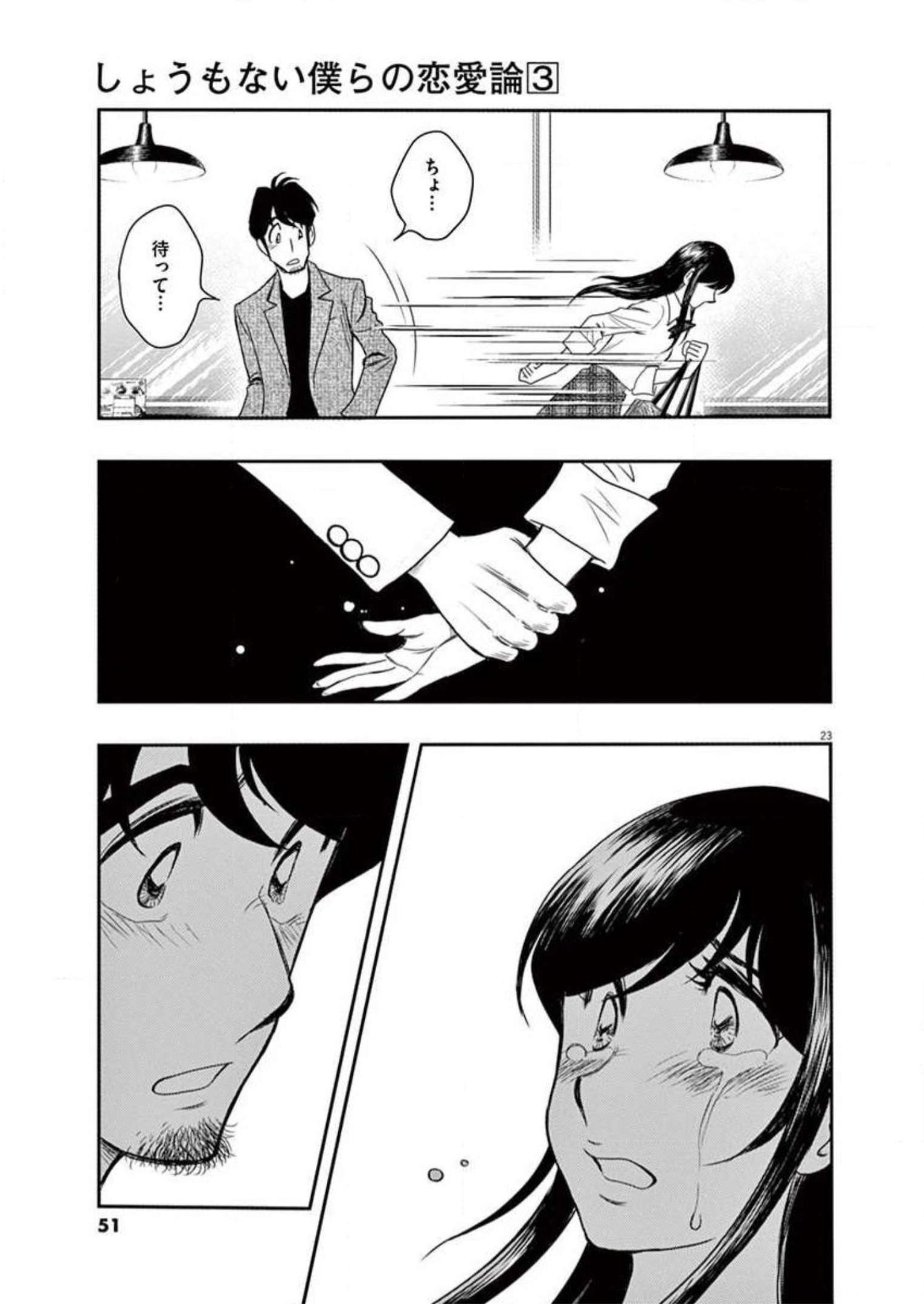 P23