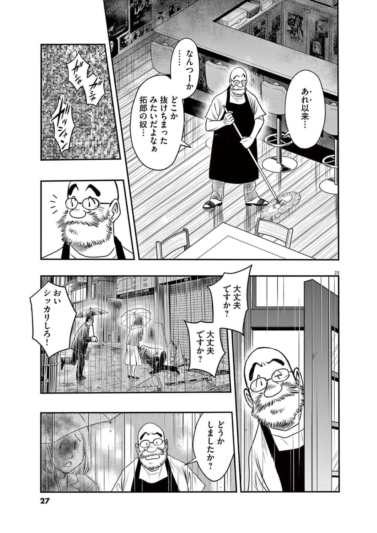 P23