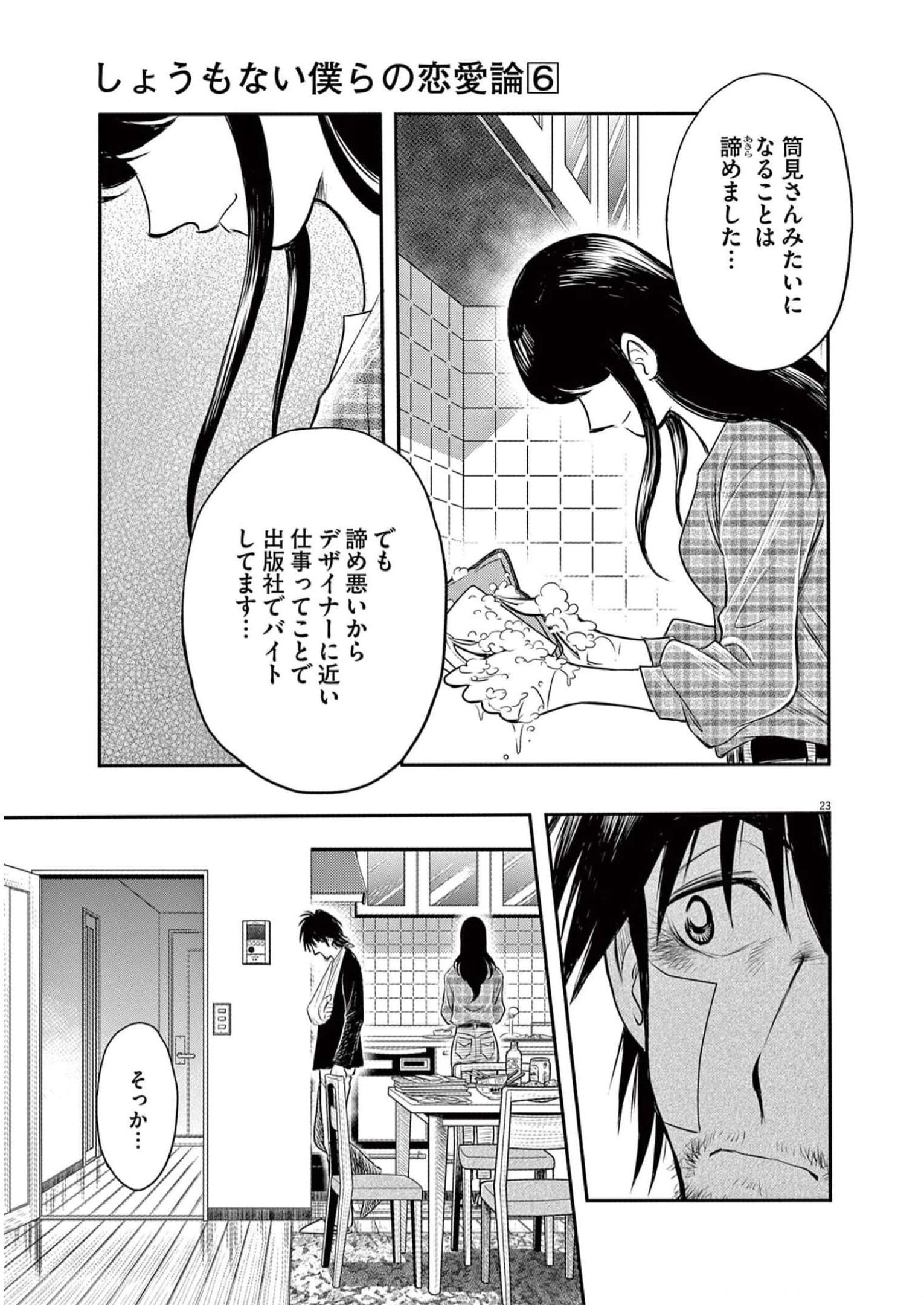 P23