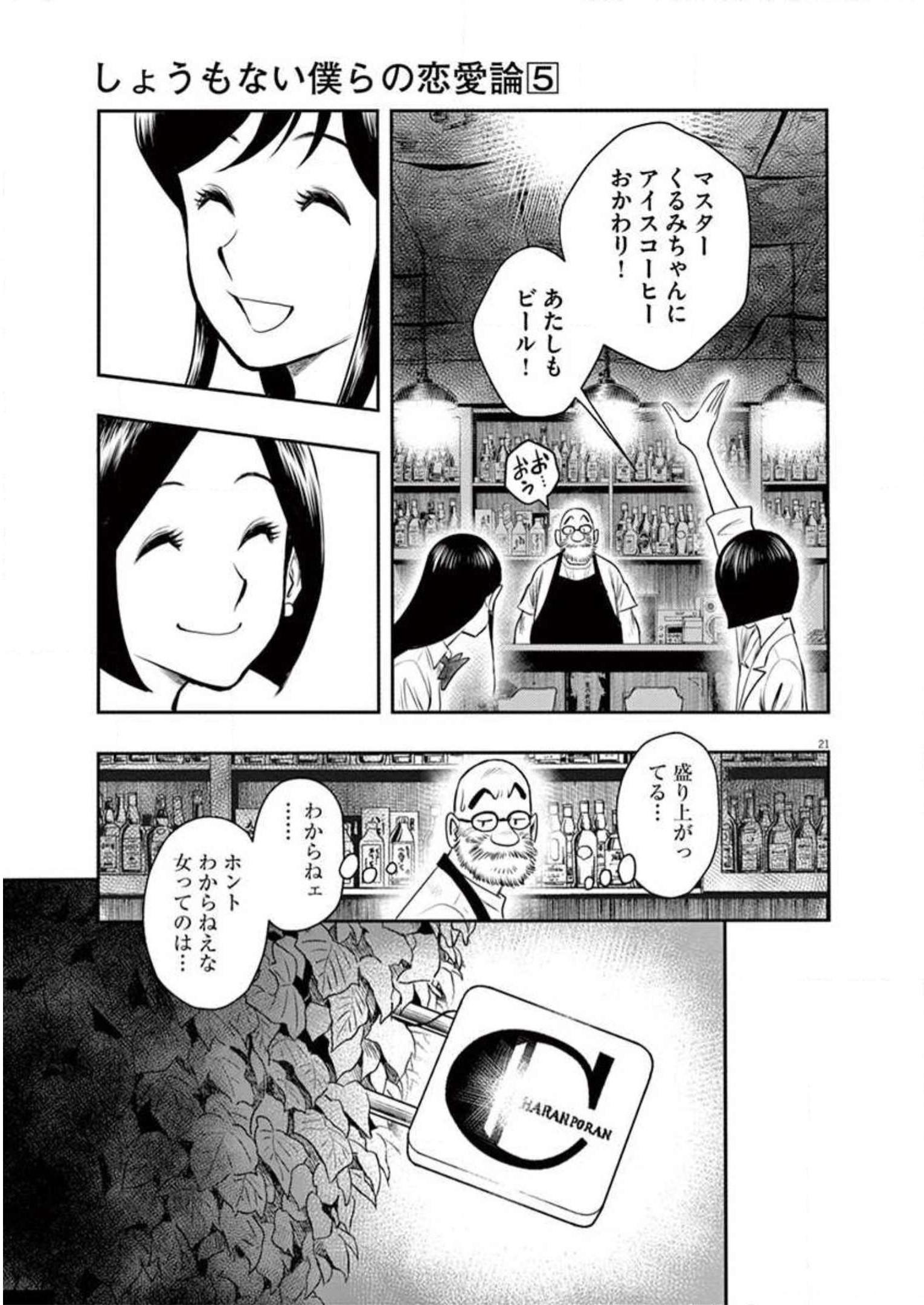 P21