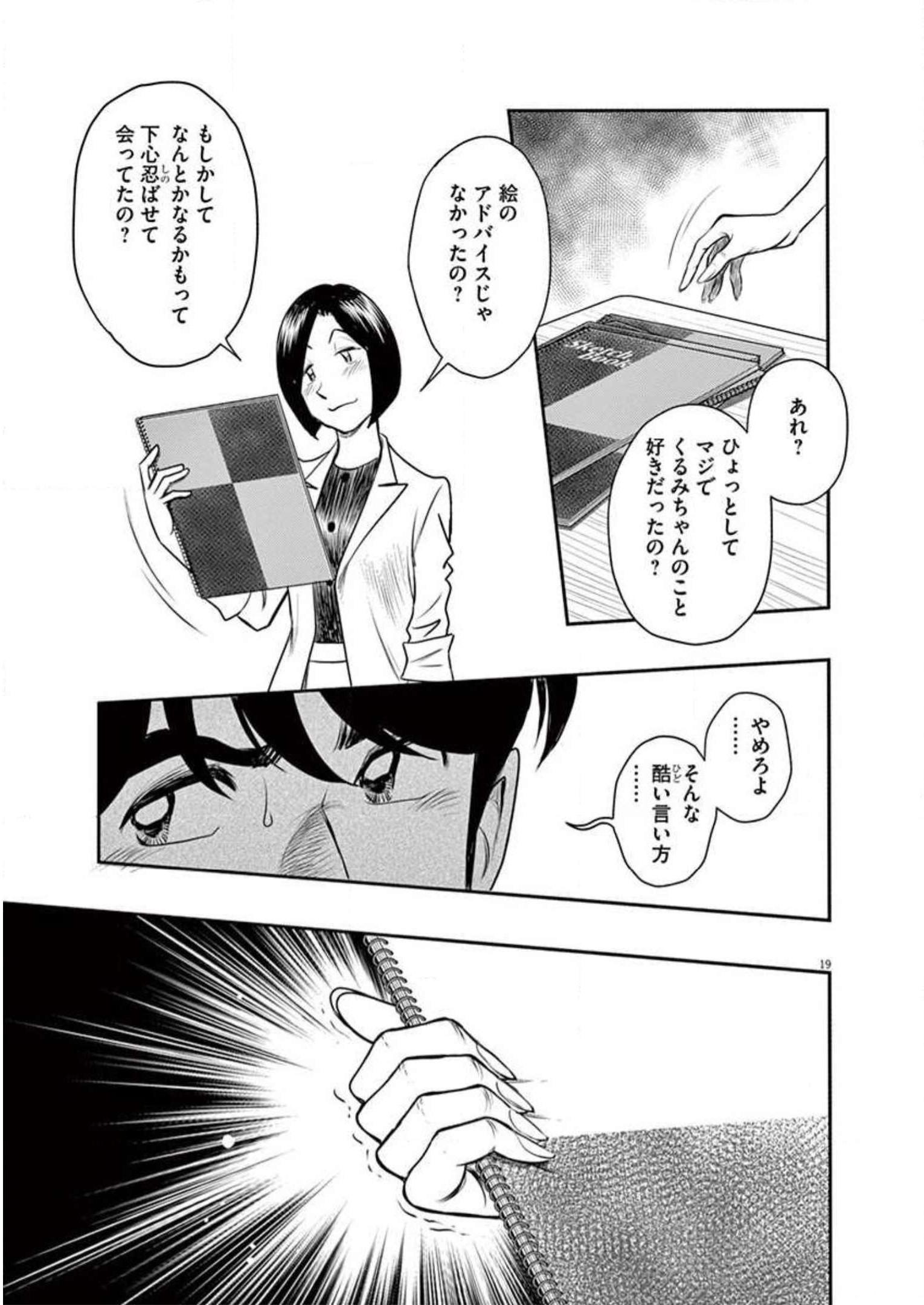 P19