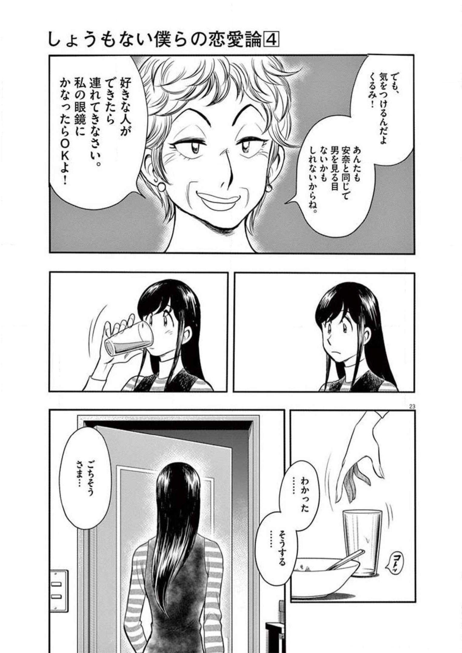P23