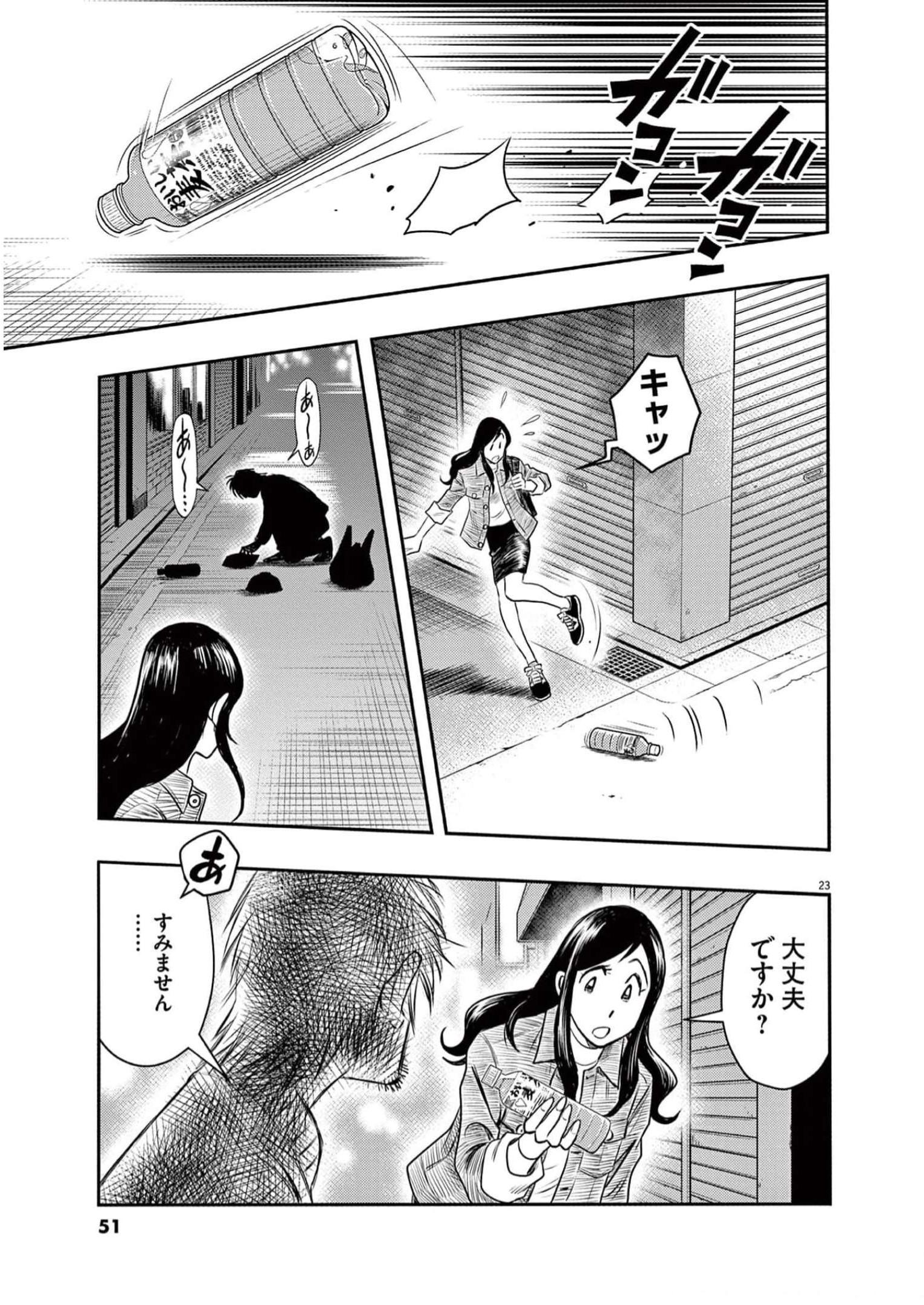 P23