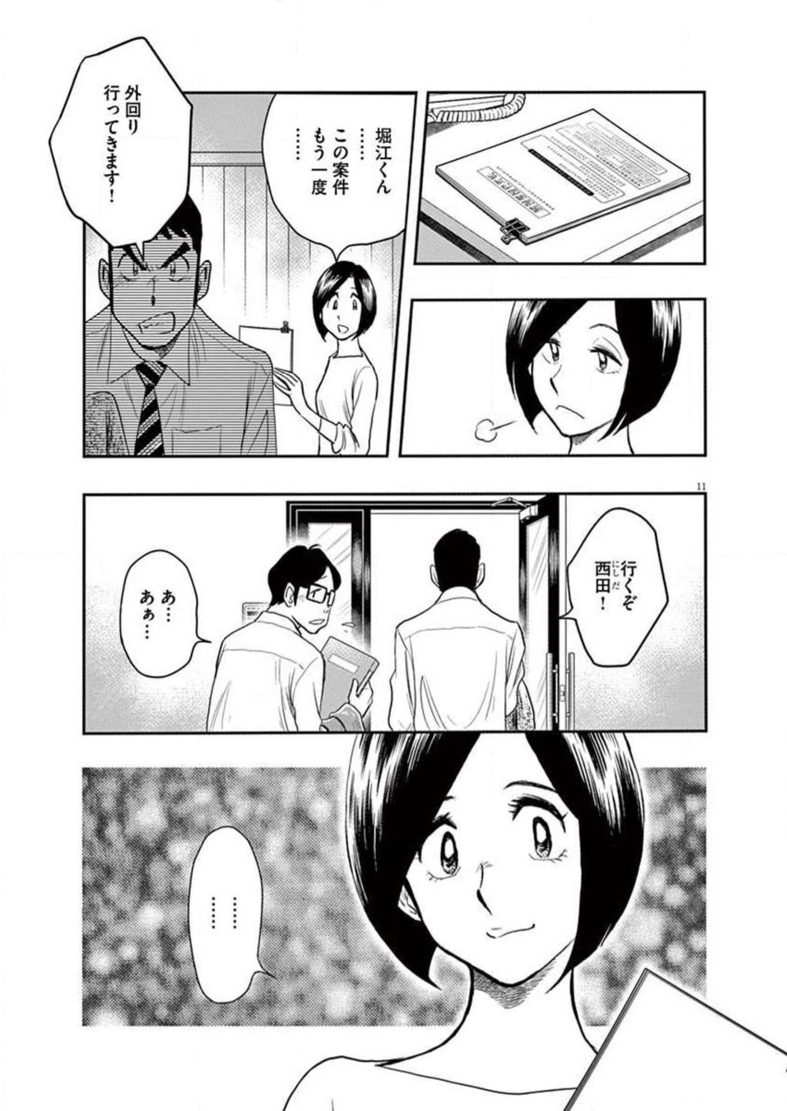P11