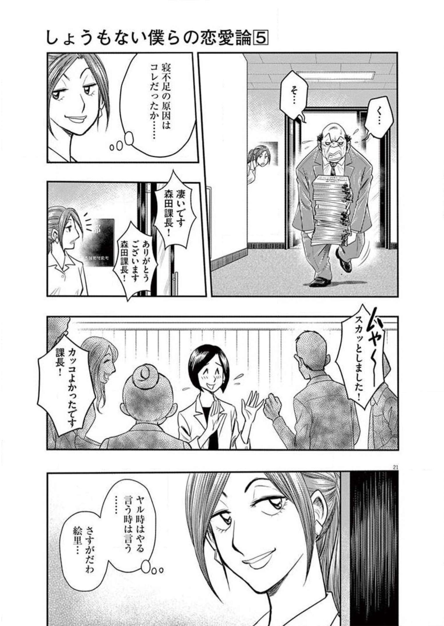 P21