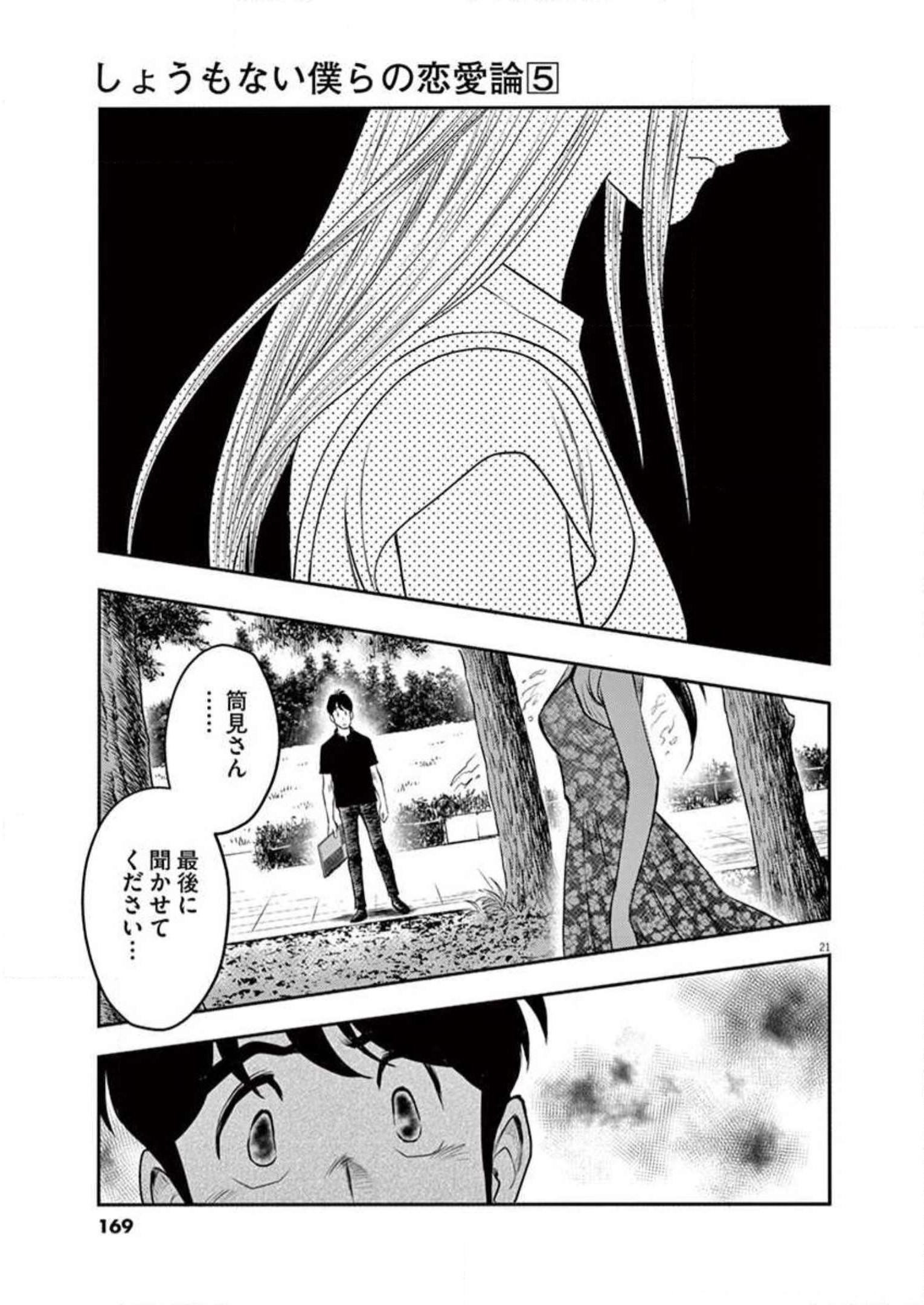 P21