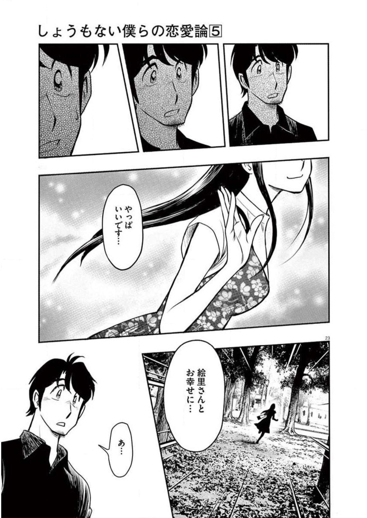 P23