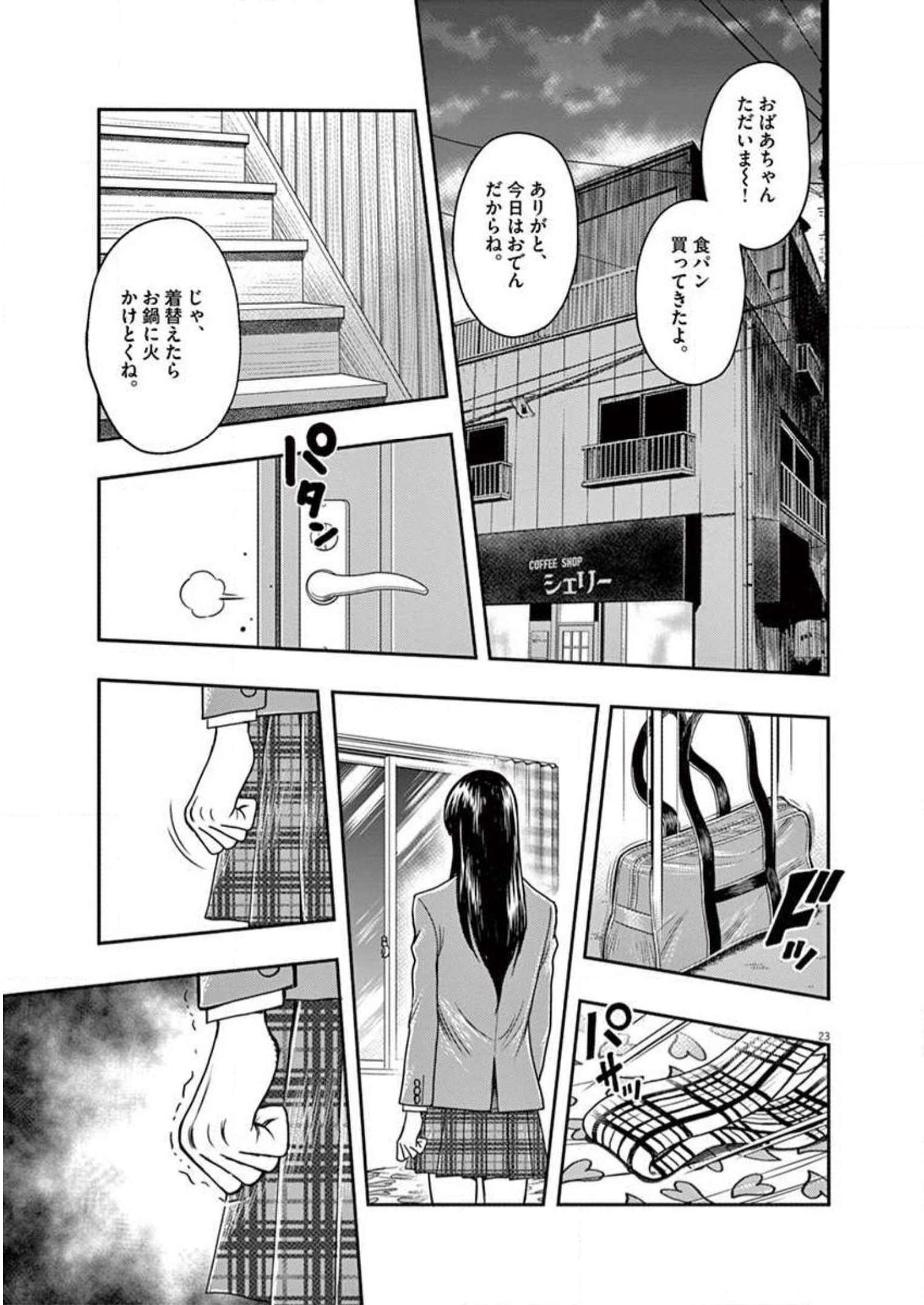 P23