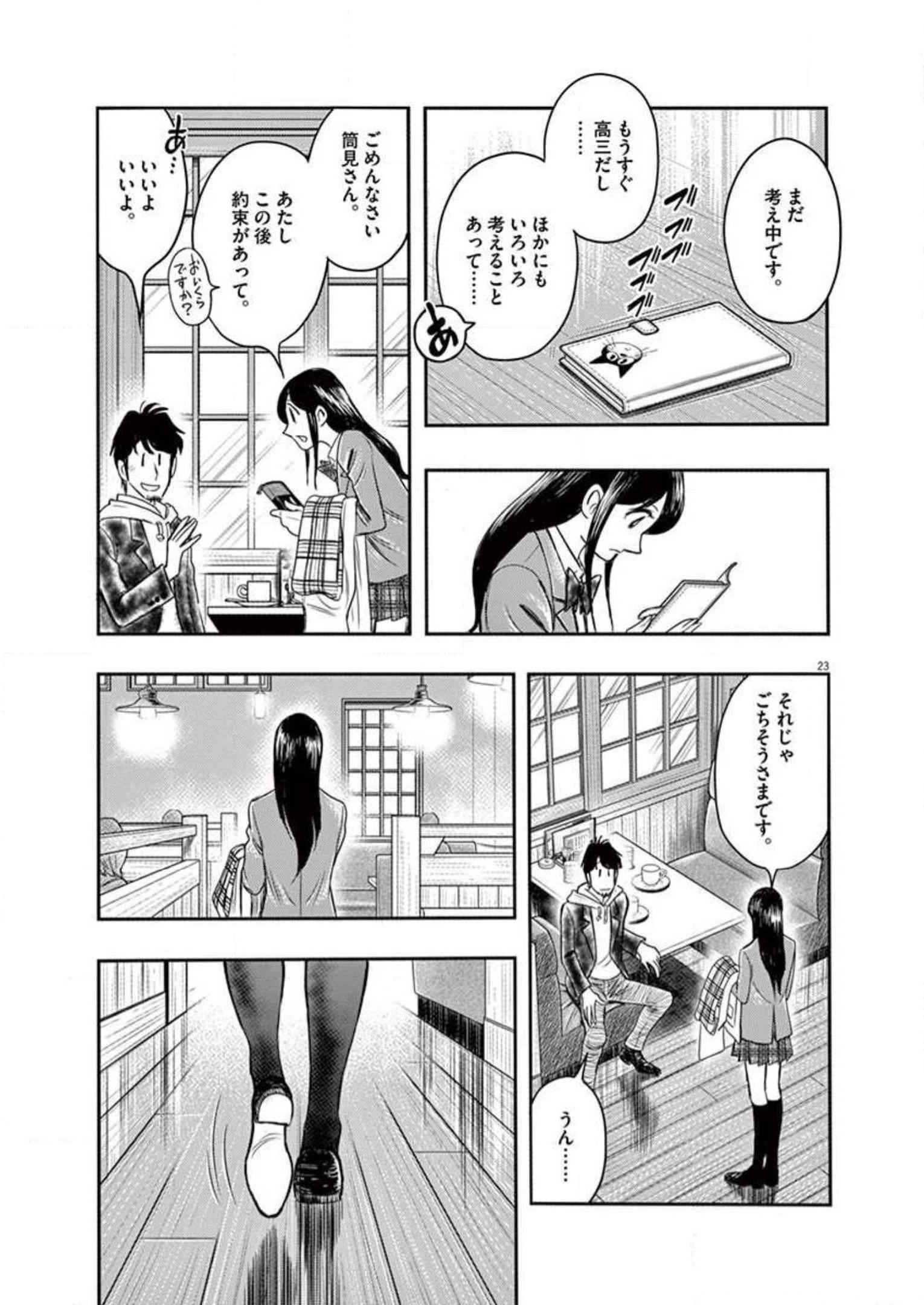 P23