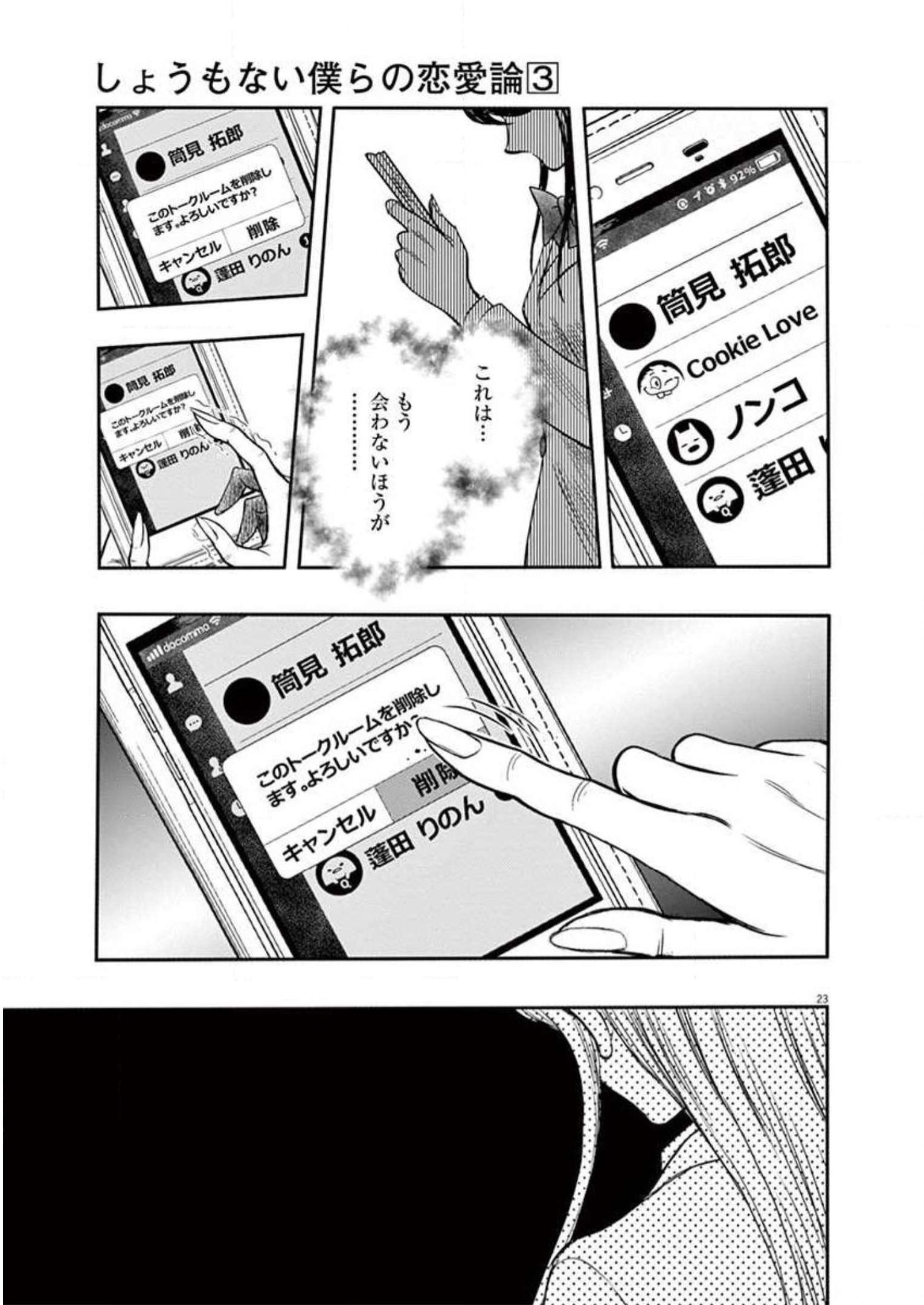 P23