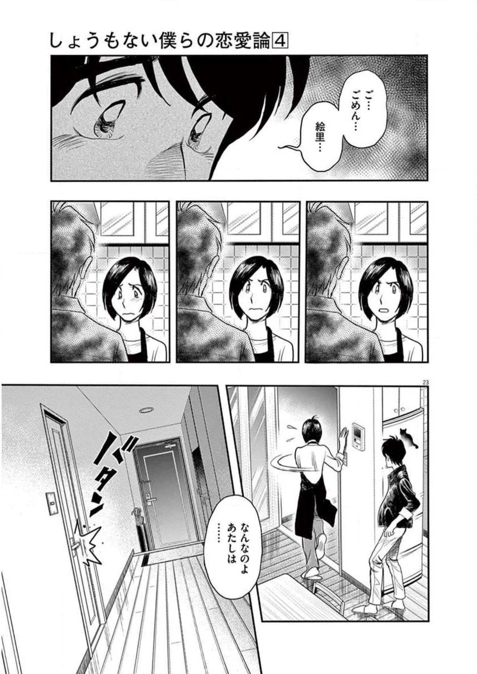 P23