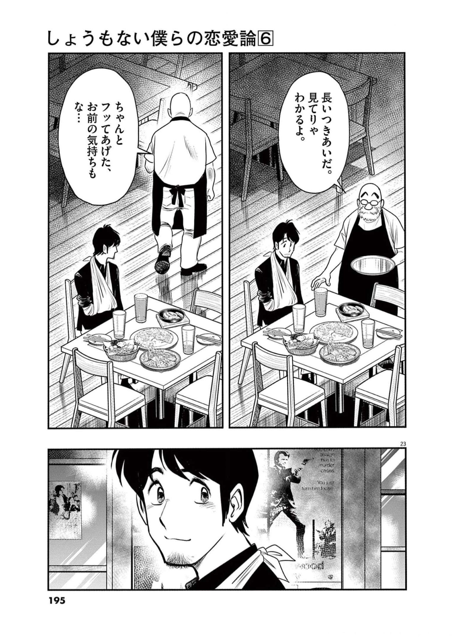 P23