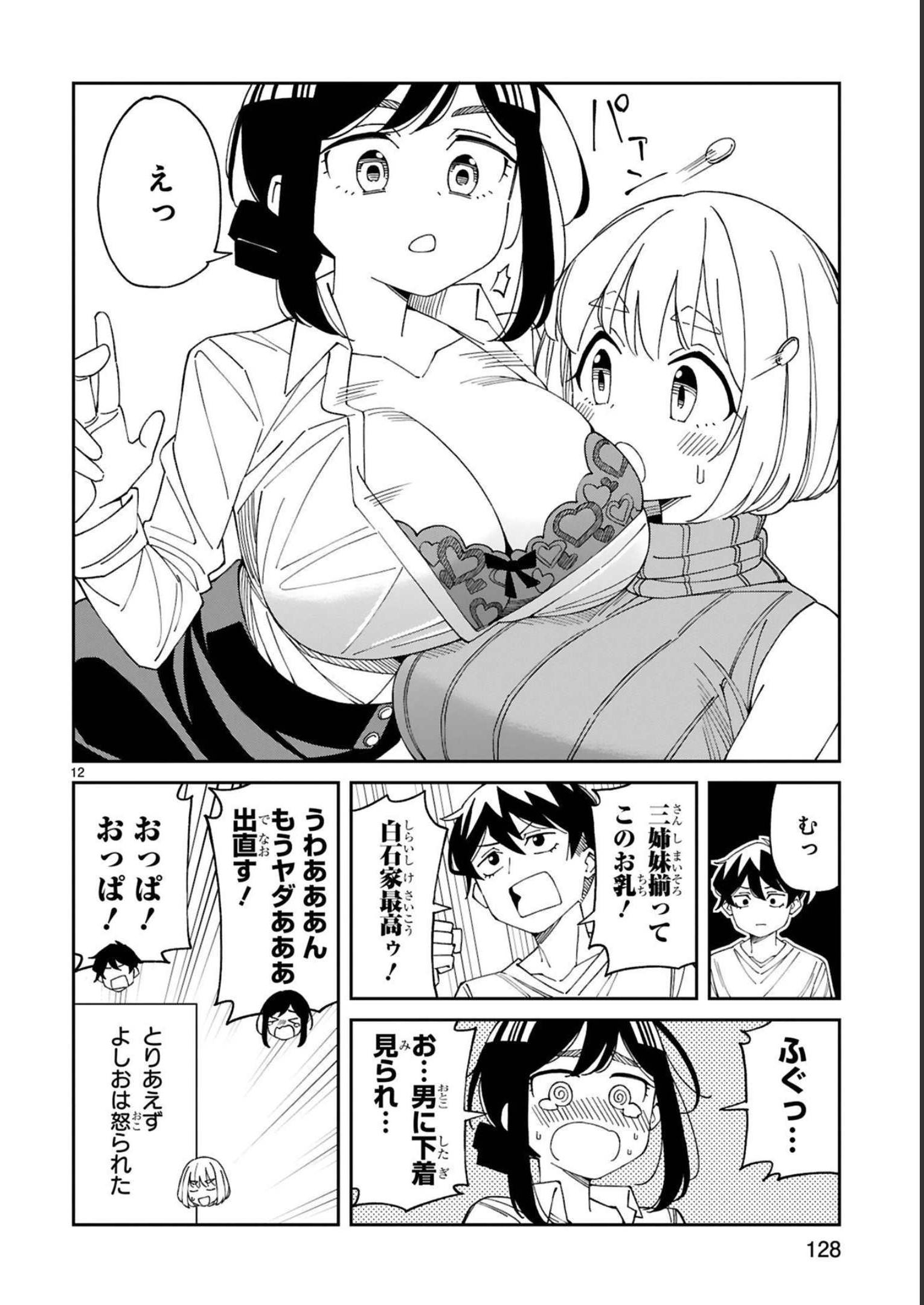 P12