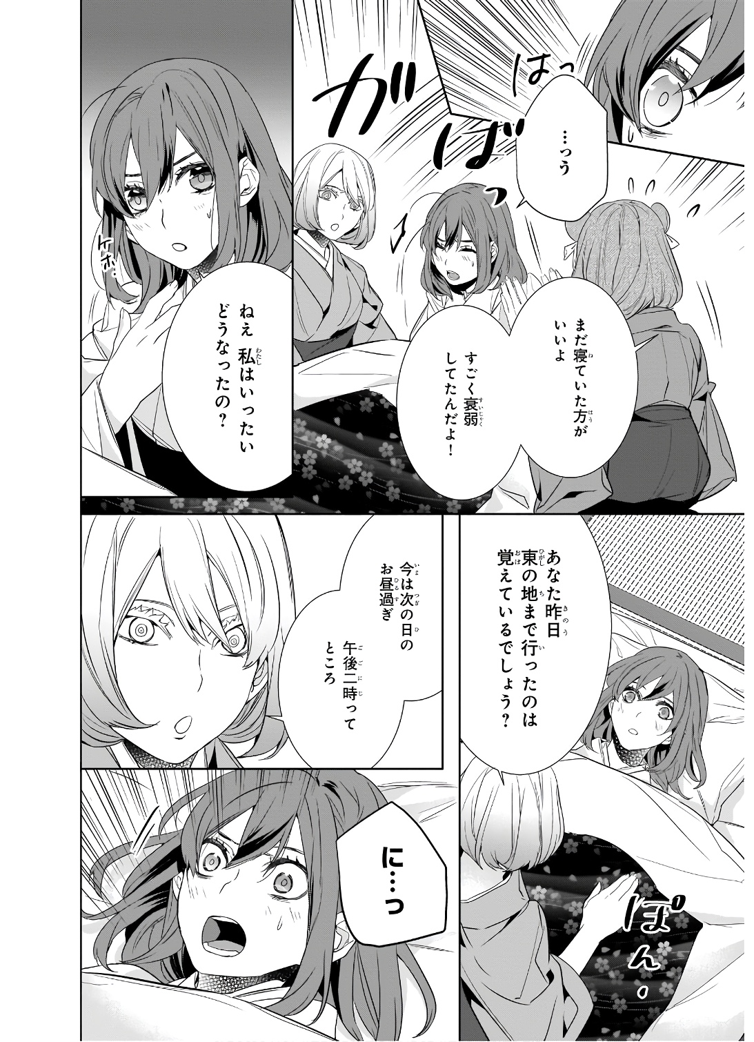 P8