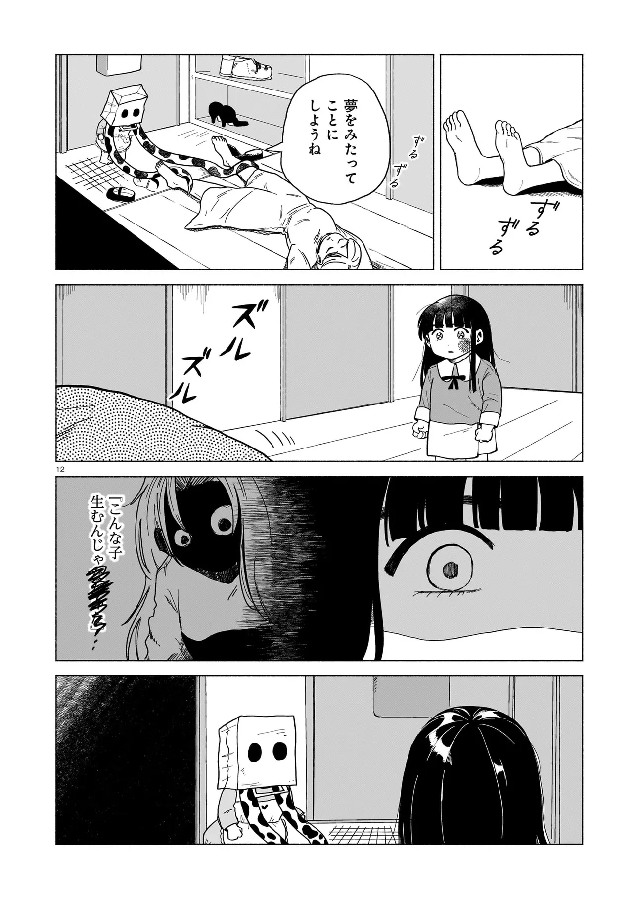 P12