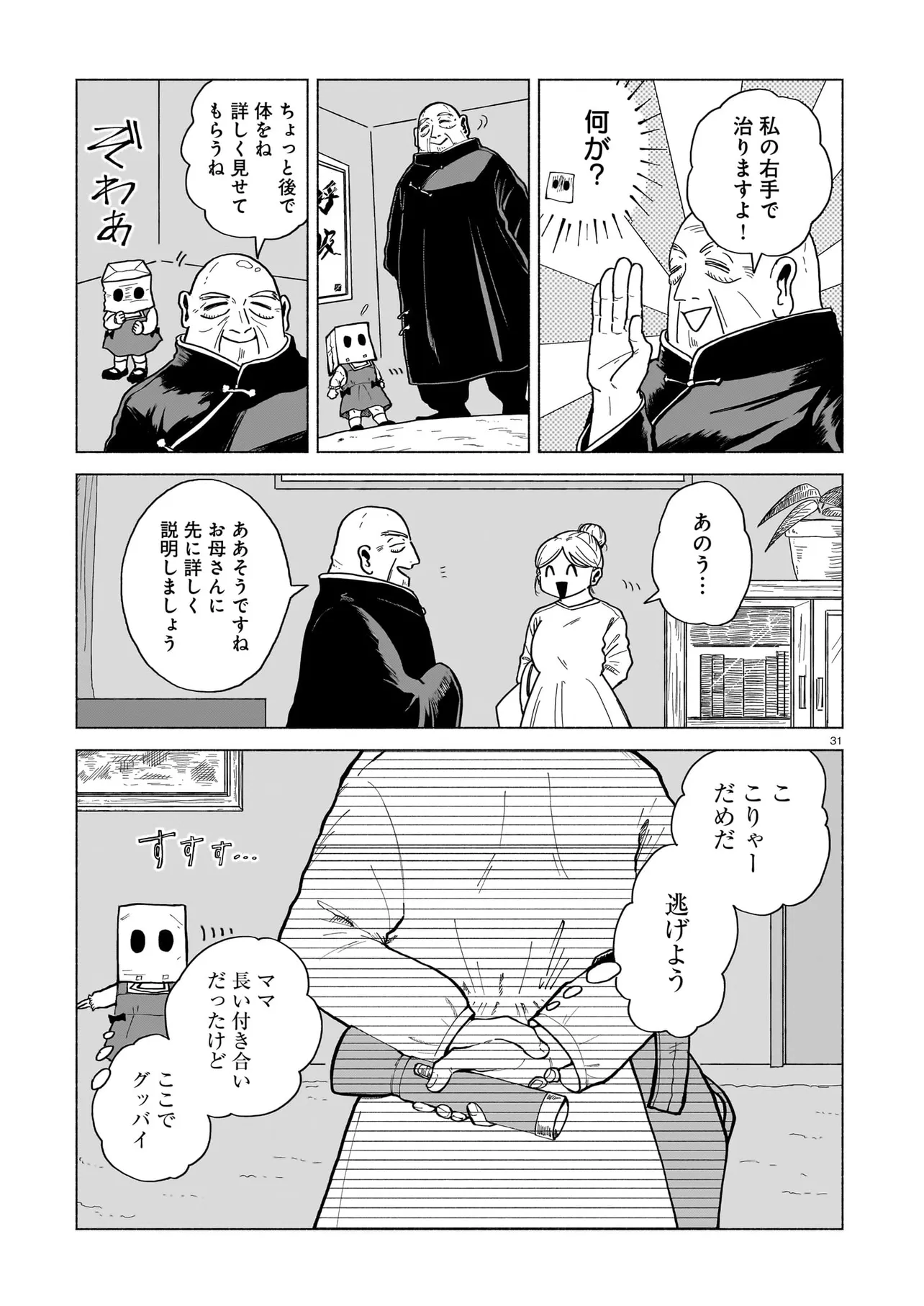 P31
