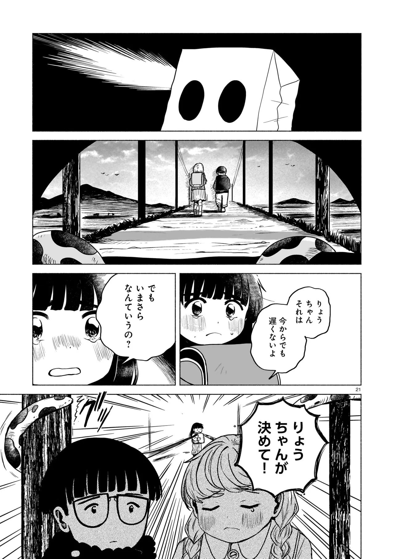 P21