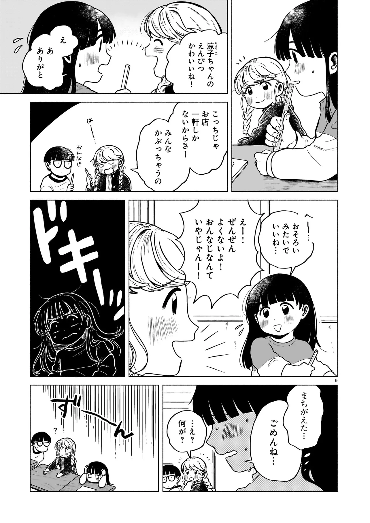 P9