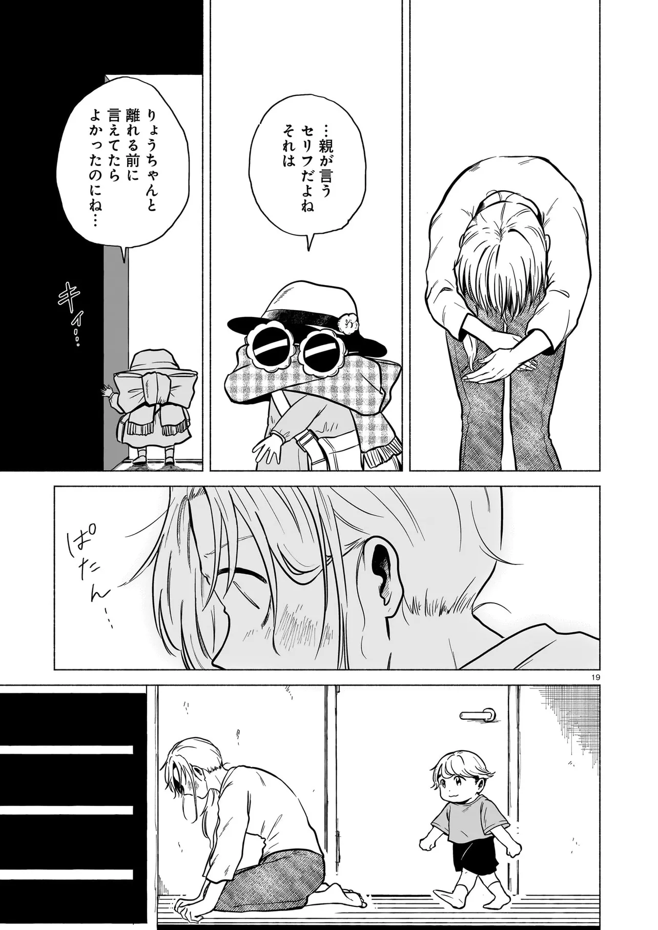 P19