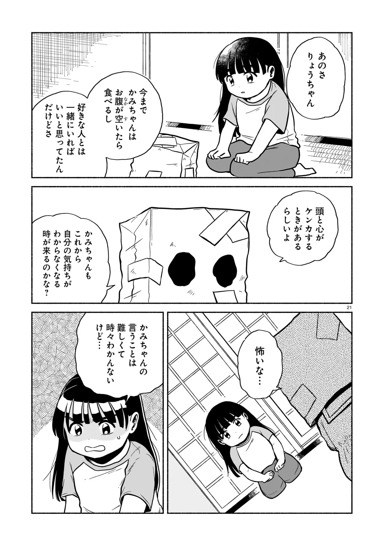P21