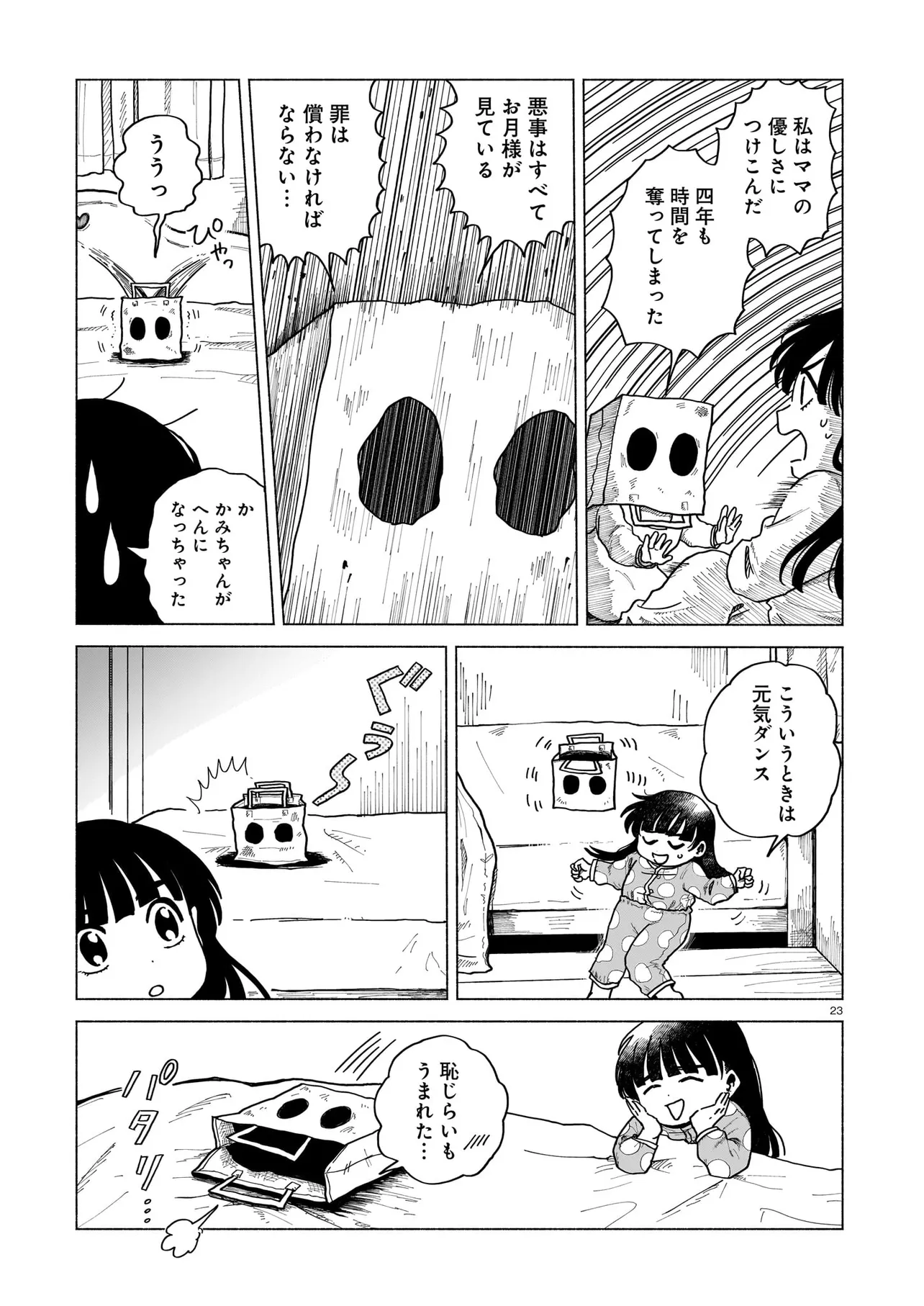 P23