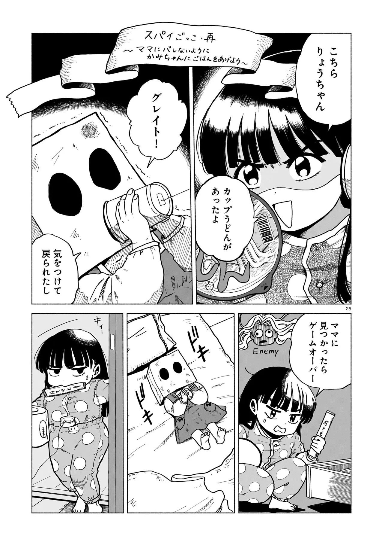 P25
