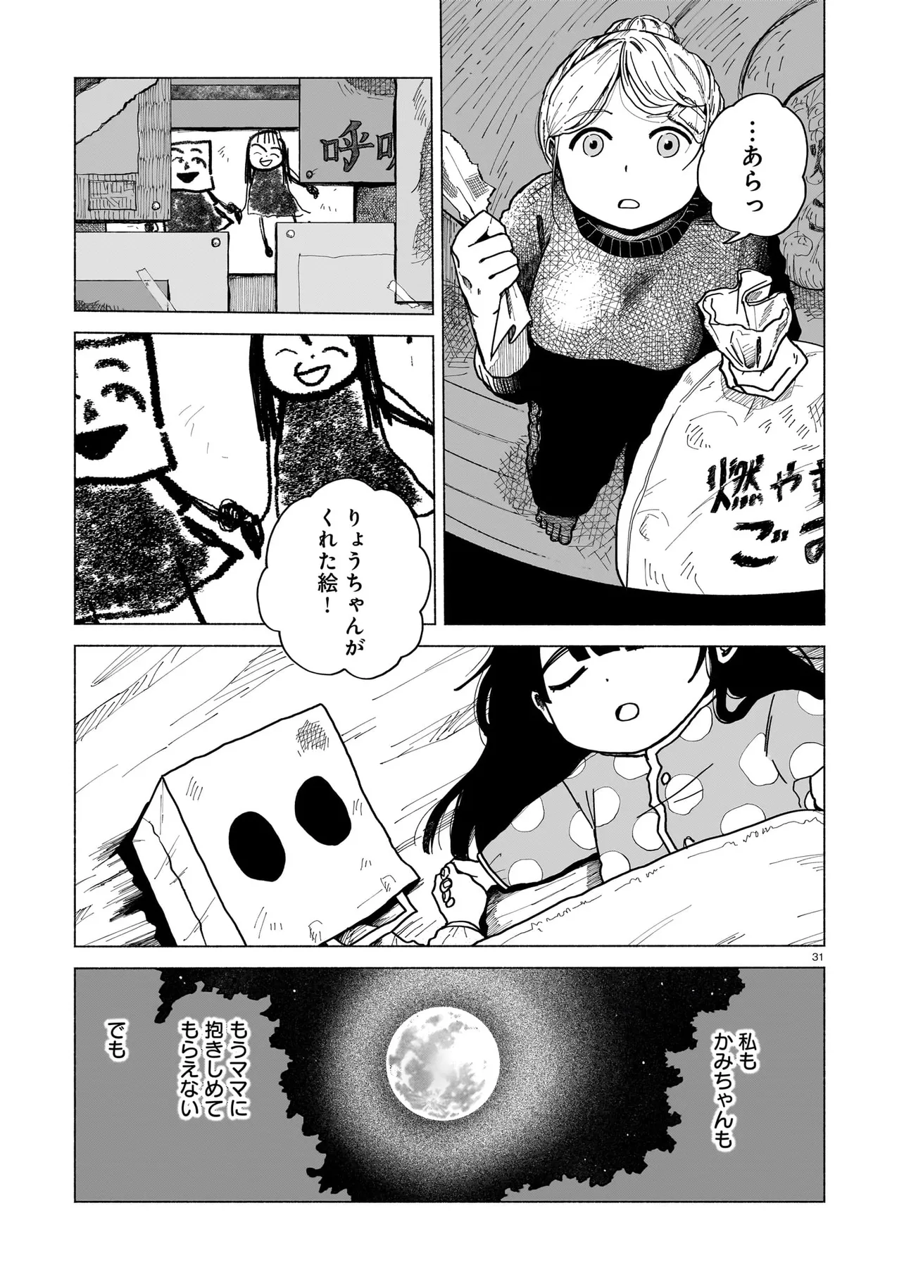P31