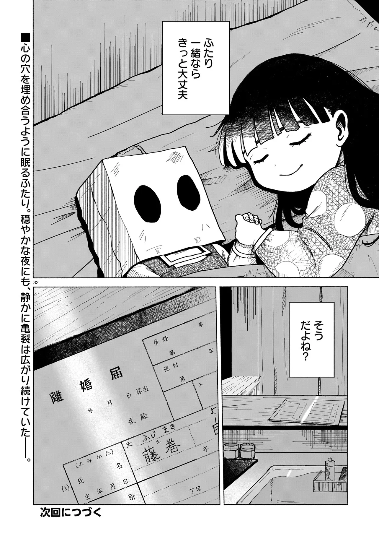 P32