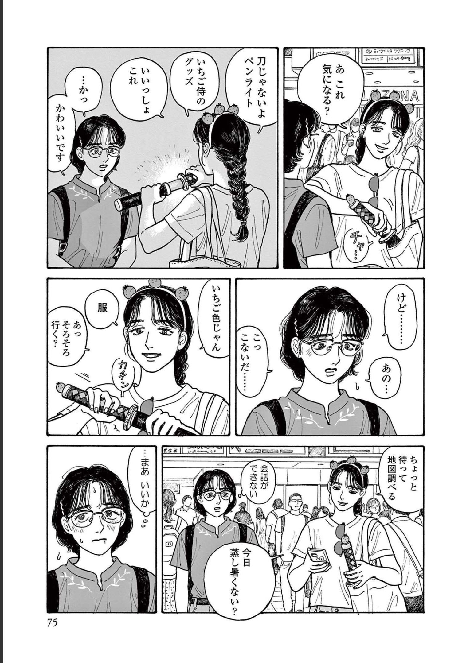 P74