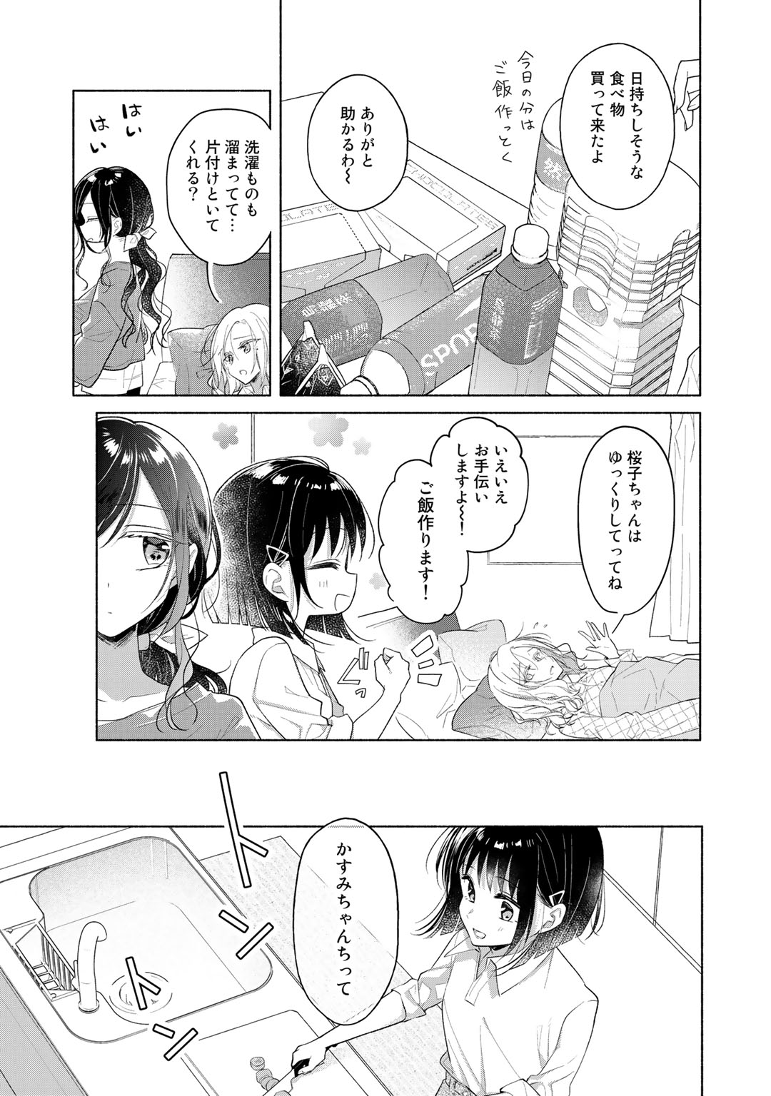 P25
