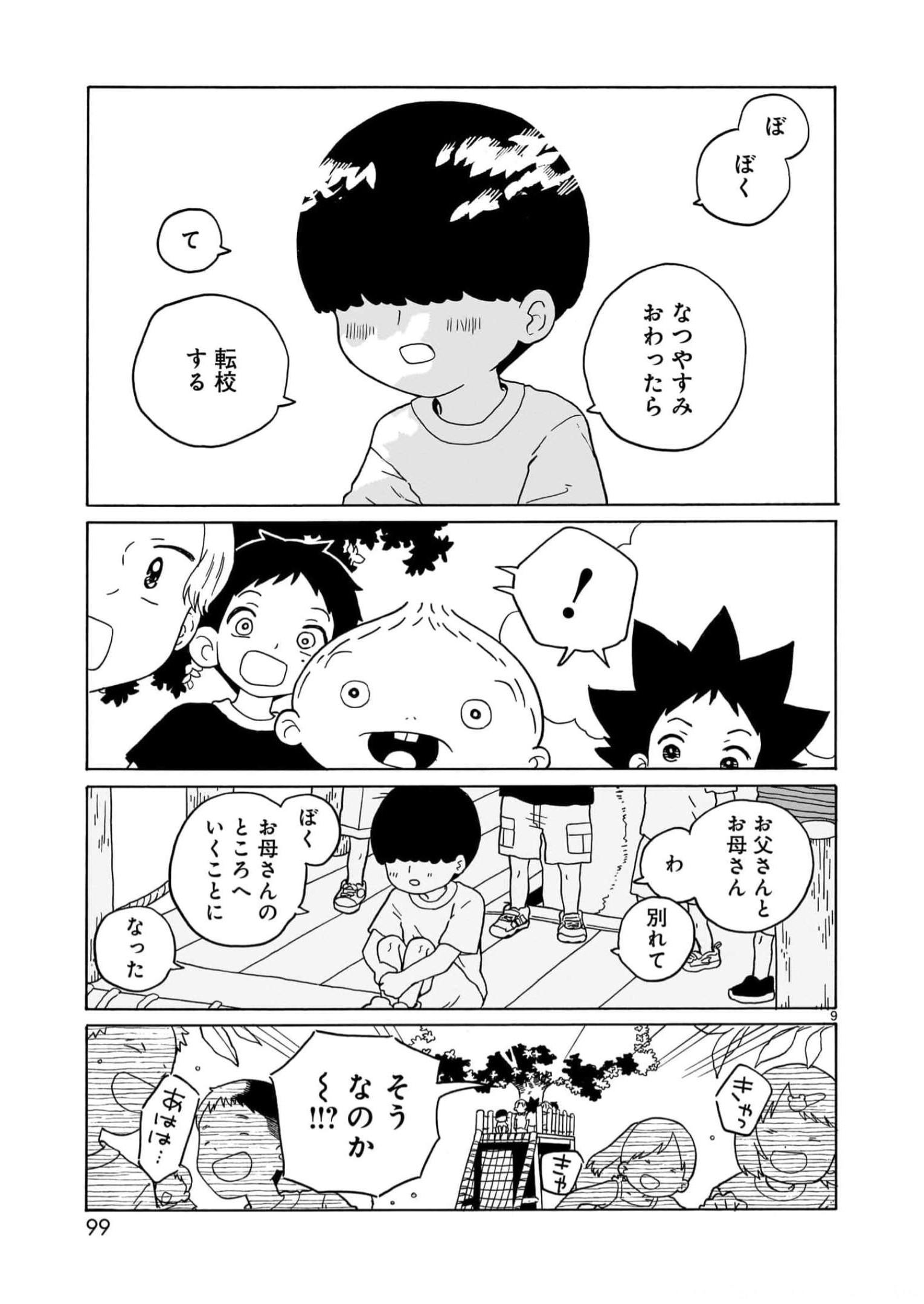 P9