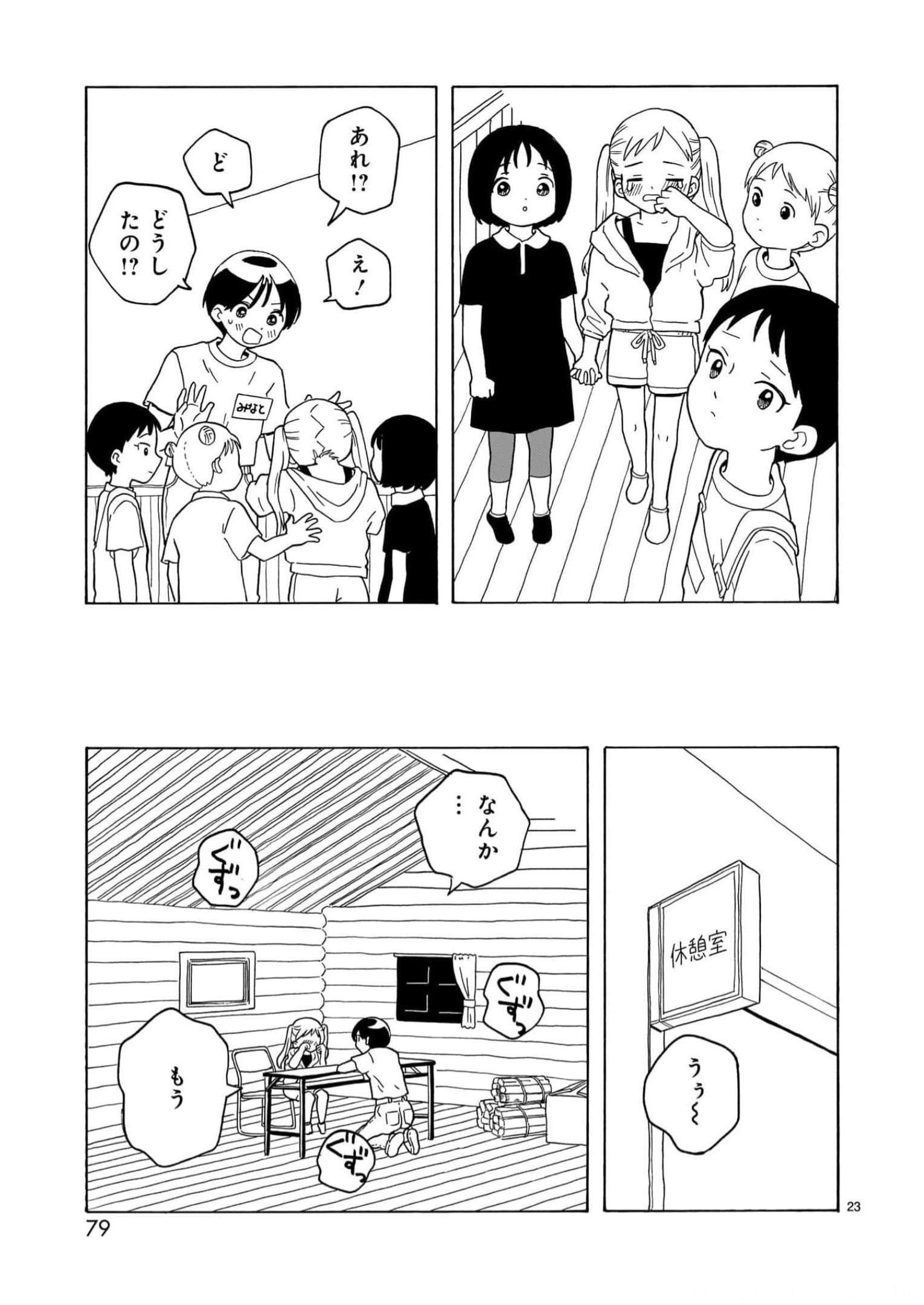 P23