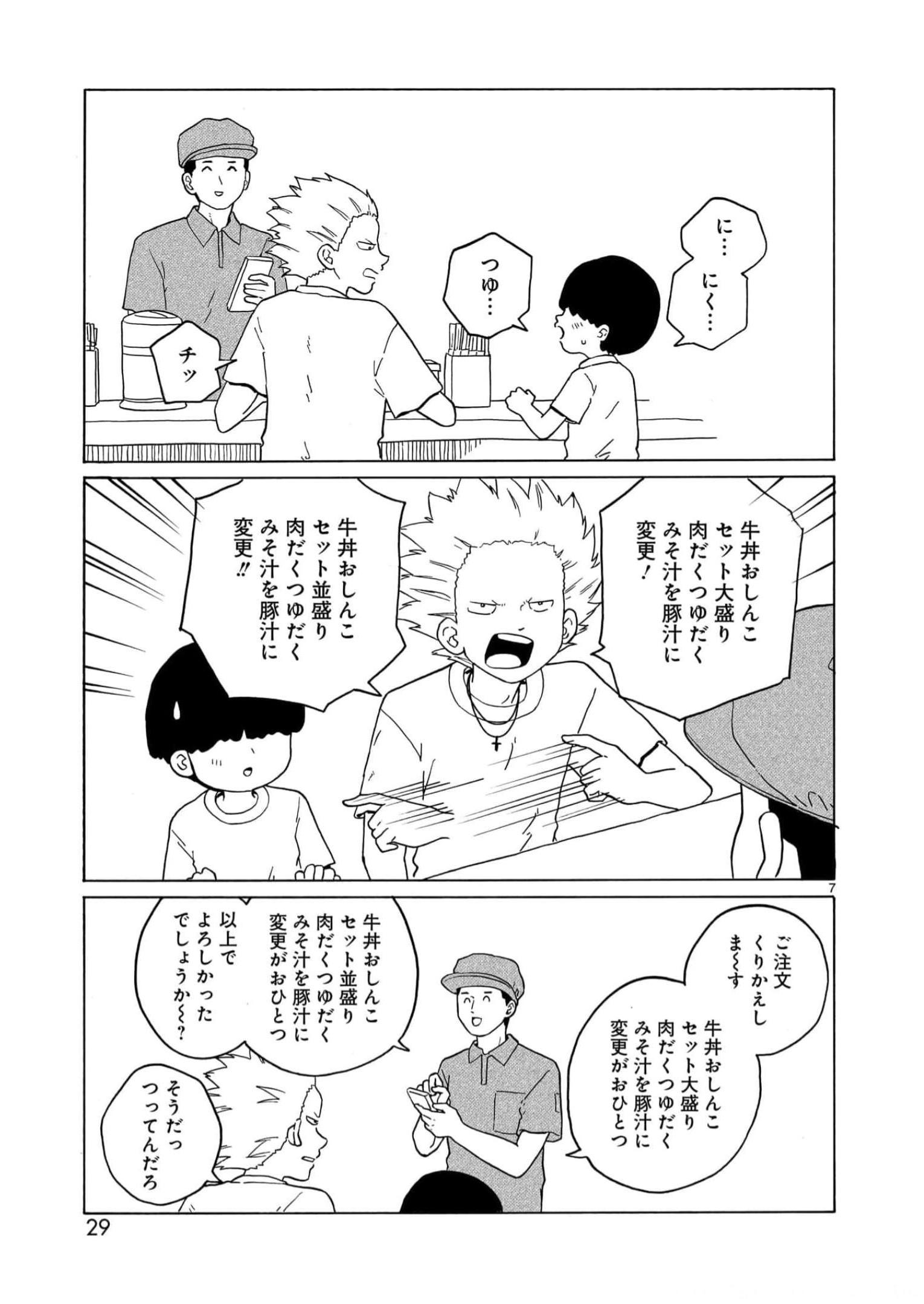 P7