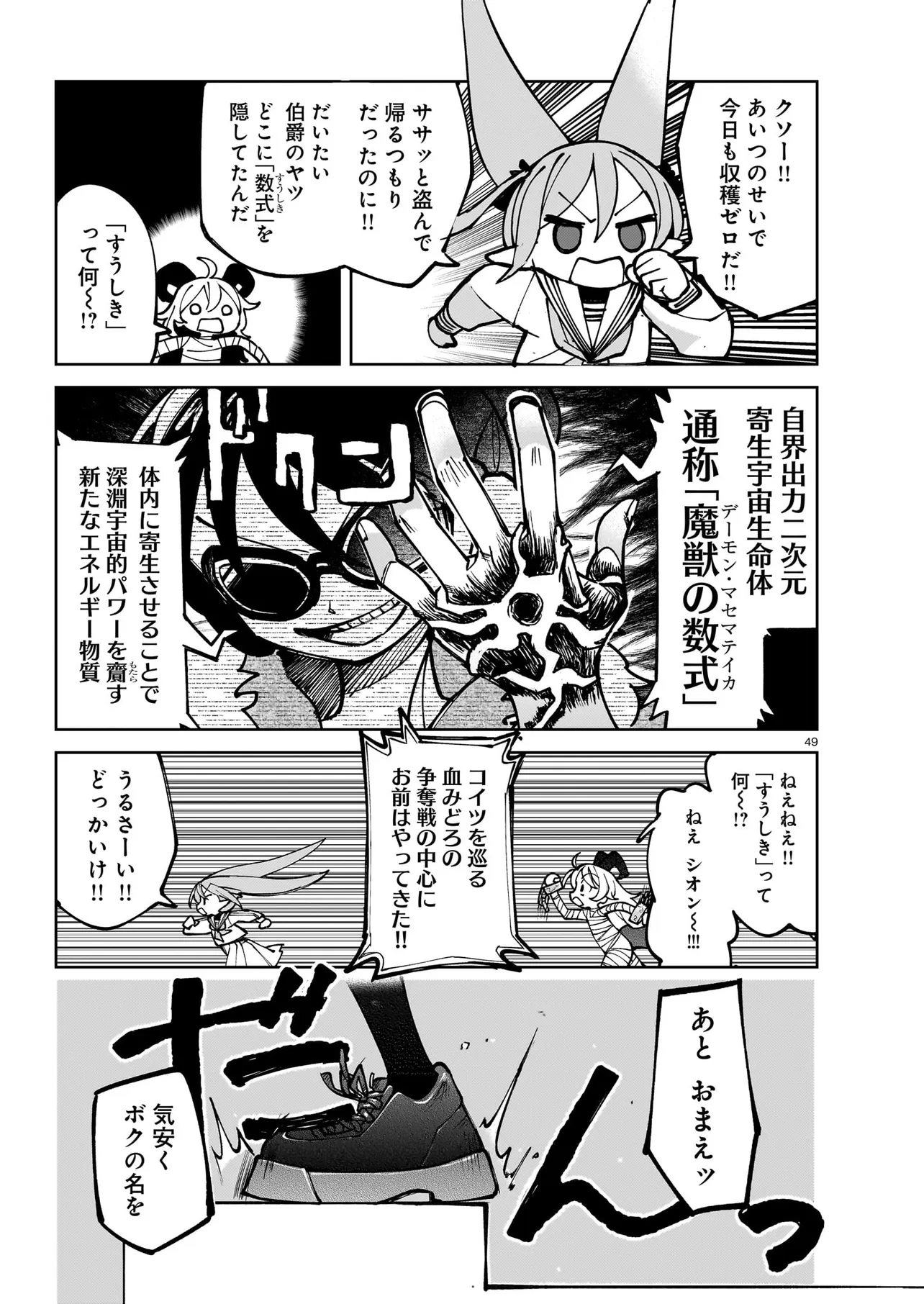 P49
