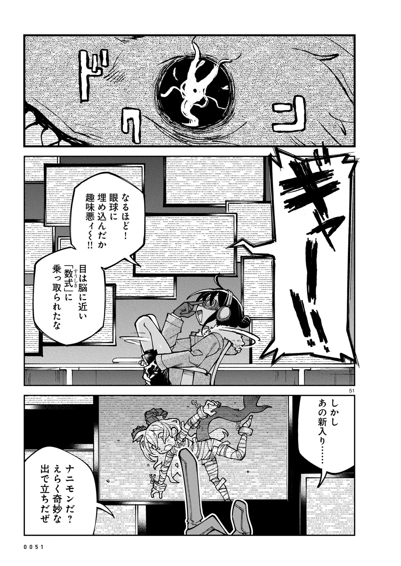 P51