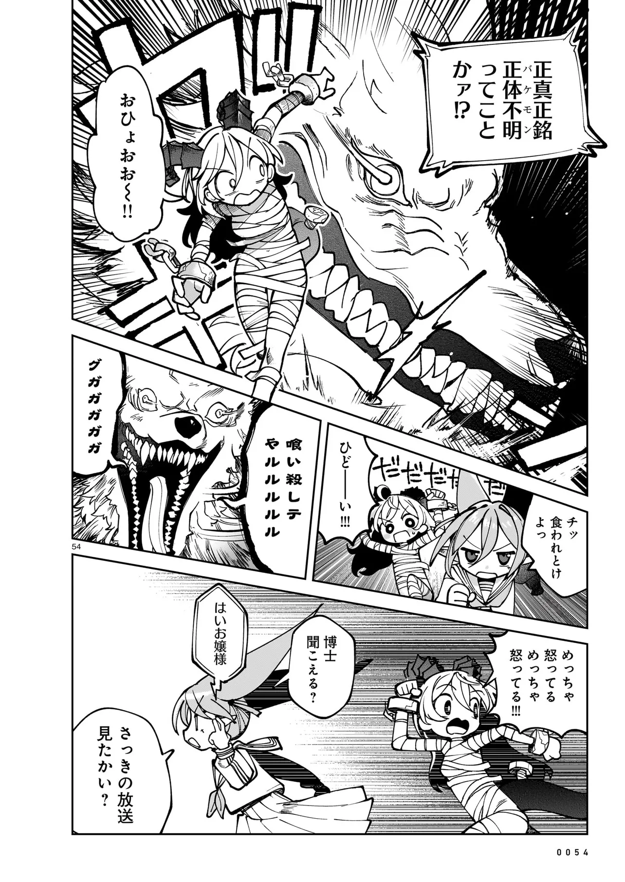 P54