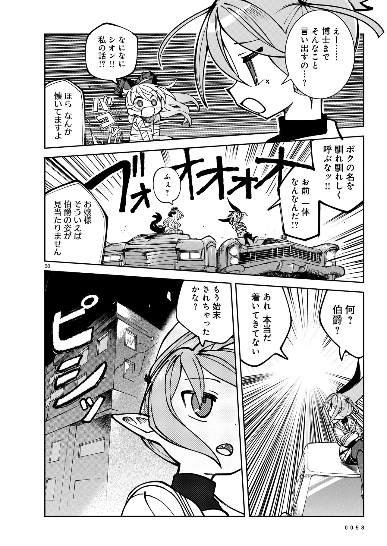 P58